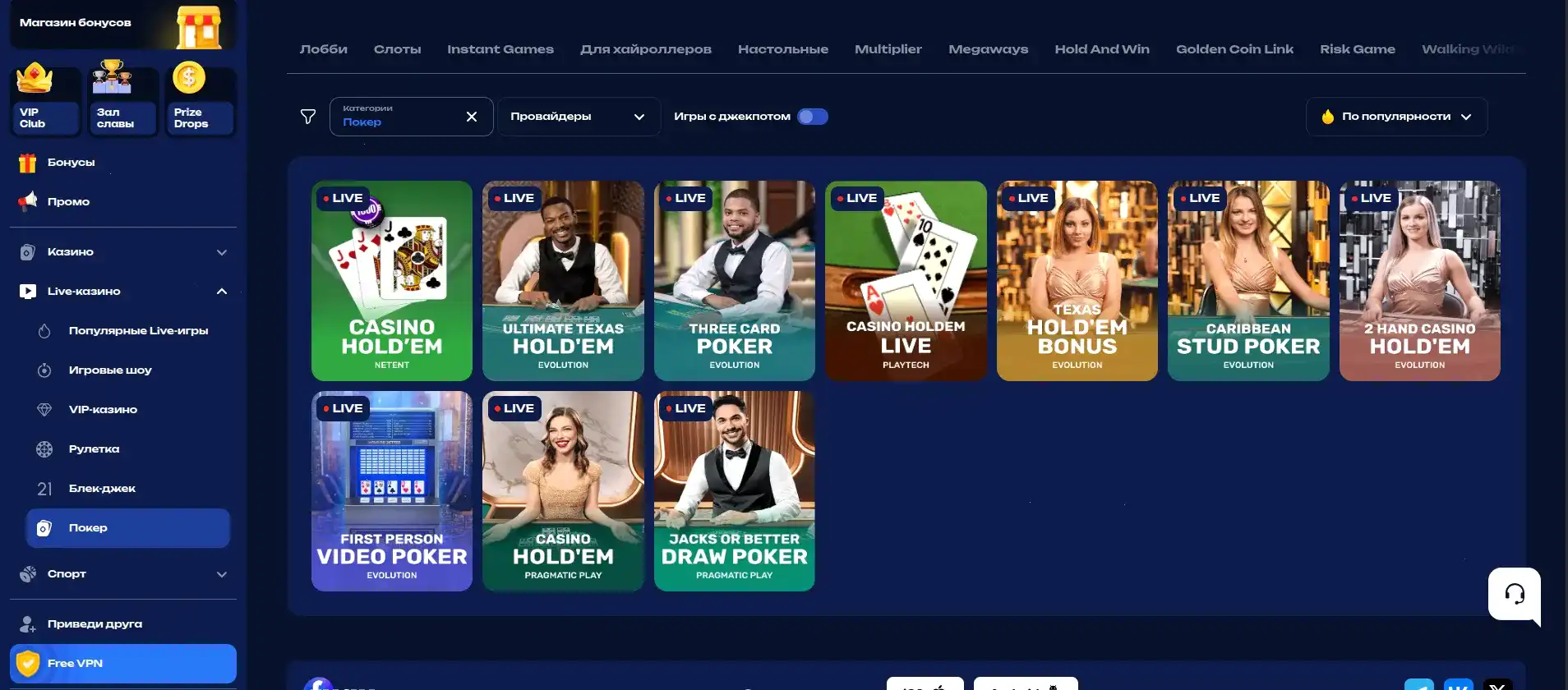 Leebet casino игровой зал с бонусами